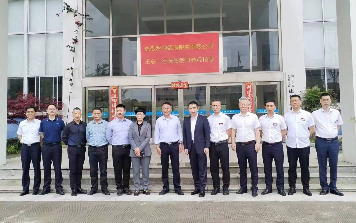 Ouhai Glasses Executives Visit and Learn Yuhuan Suppliers Again