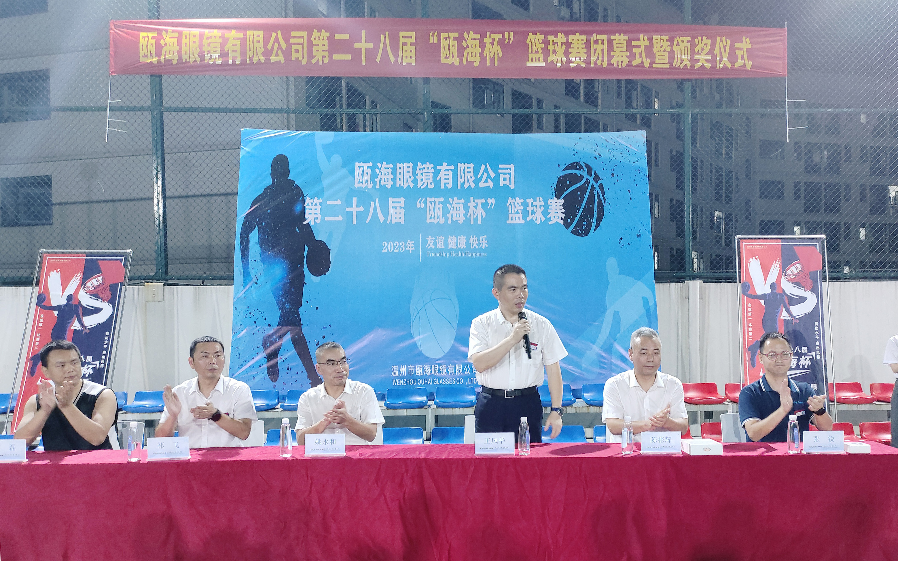 The 28th “Ouhai Cup” Basketball Game Concludes Successfully