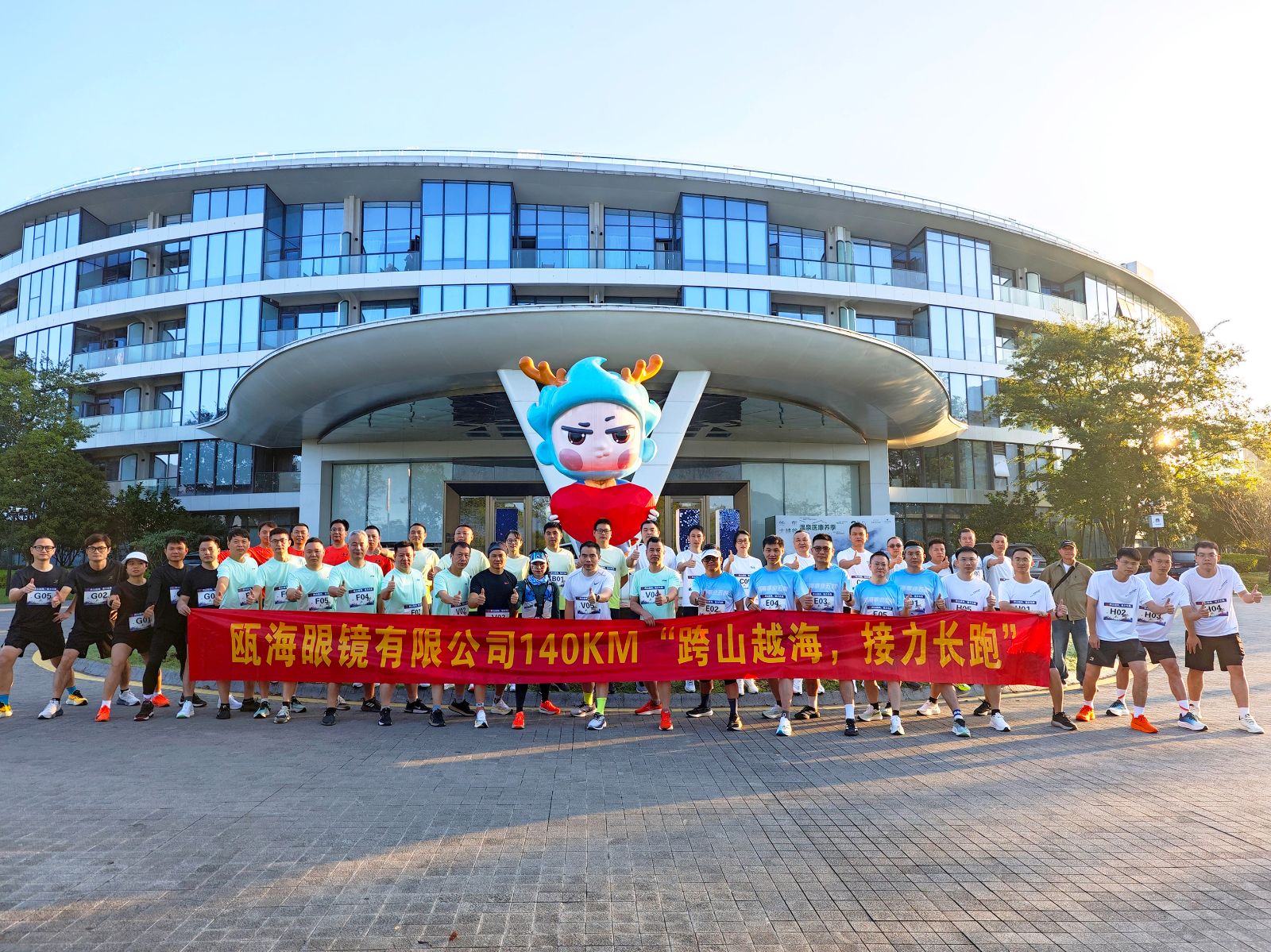 2025瓯海眼镜有限公司140KM“跨山越海，接力长跑”
